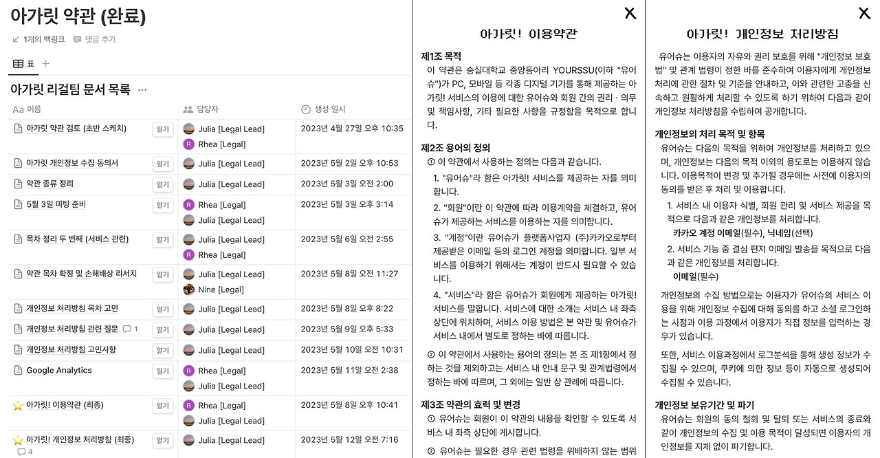 아가릿 리걸 1.jpg