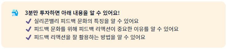 피드백 문화 만들기.jpg