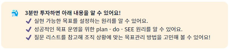 230526_클랩CLAP_목표관리의 두가지 원리_nicky_요약캡처.jpg