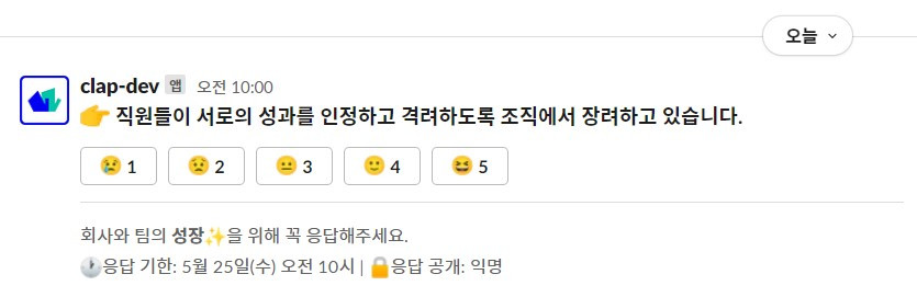 구성원 만족도 진단 화면03.jpg