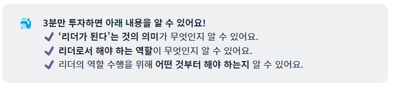 230110_리더의 의미_요약캡처.jpg