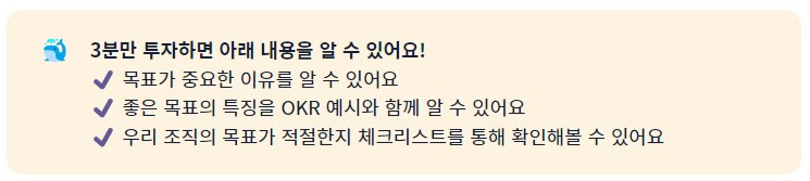 좋은 목표의 설정.jpg