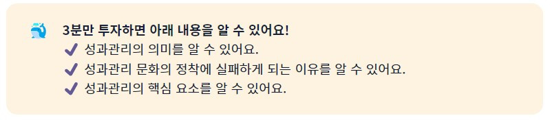 230509_클랩CLAP_성과관리 문화 제대로_요약캡처.jpg