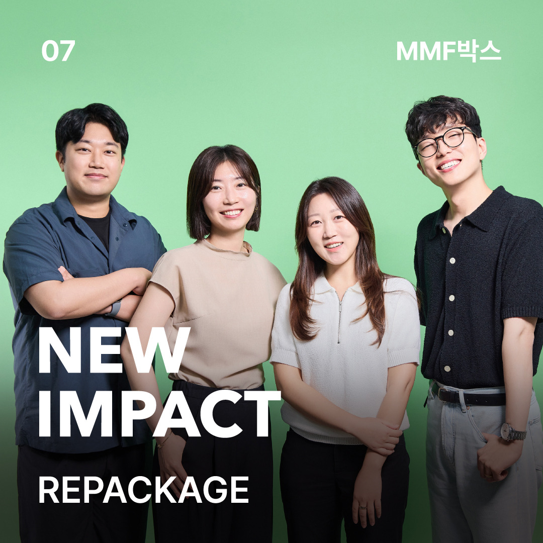 뉴임팩트-썸네일_MMF박스.jpg
