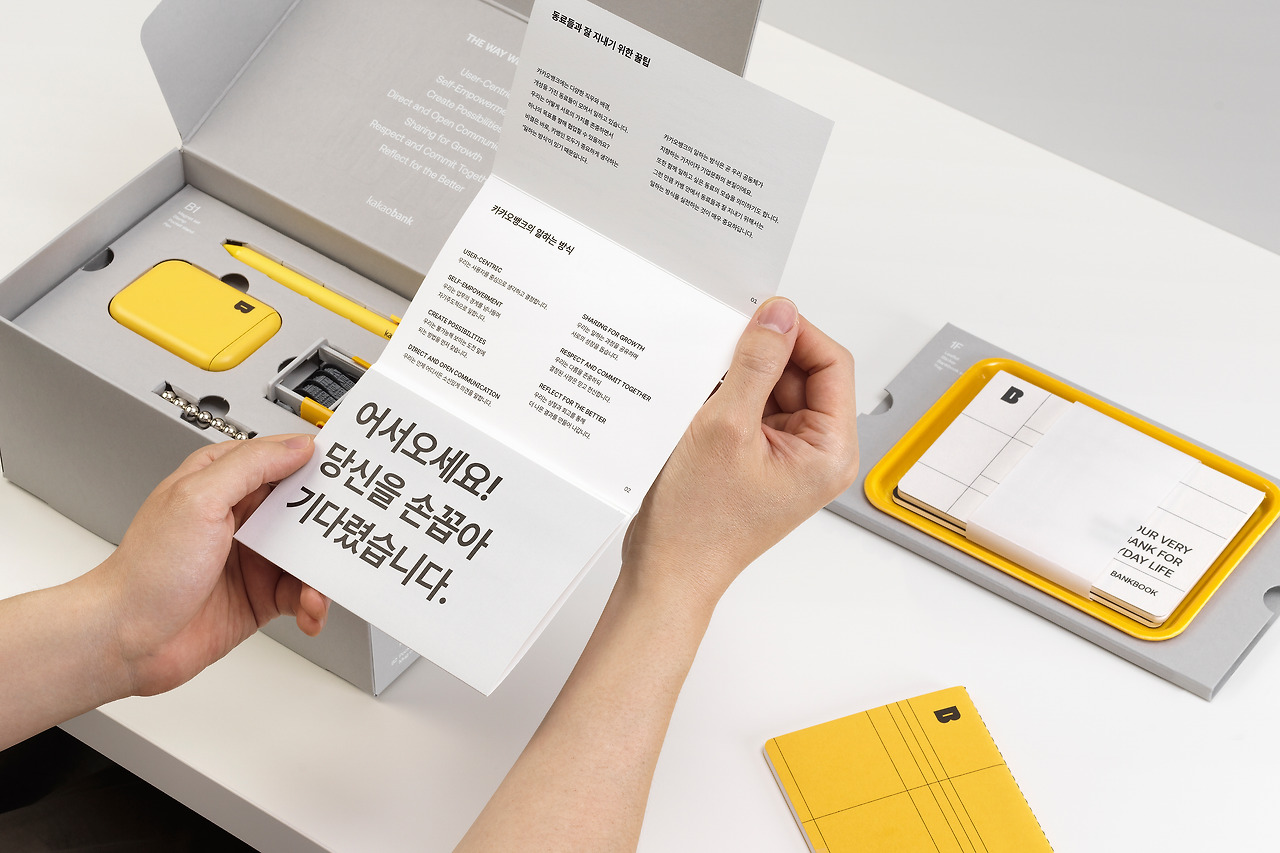 KakaoBank_WelcomeKit_04.jpg
