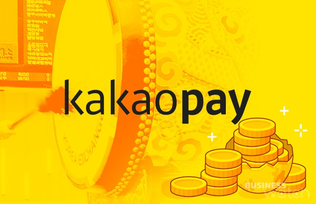 카카오페이 출처.jpg