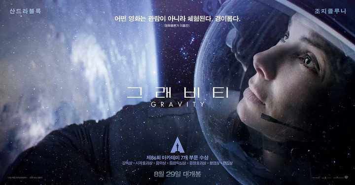 그래비티.jpg