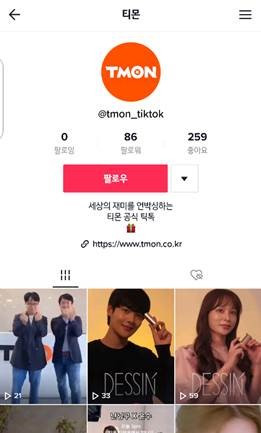 틱톡 티몬.jpg