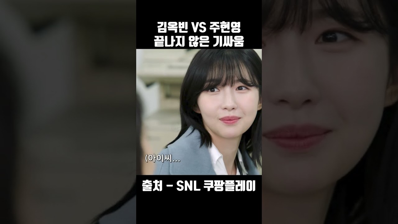 주현영 기싸움.jpg