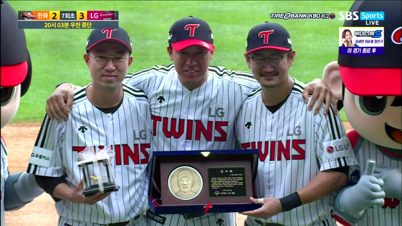 한눈에 보는 'LG NO.9' 이병규 은퇴식과 시구 행사_20200920_023658.186.jpg