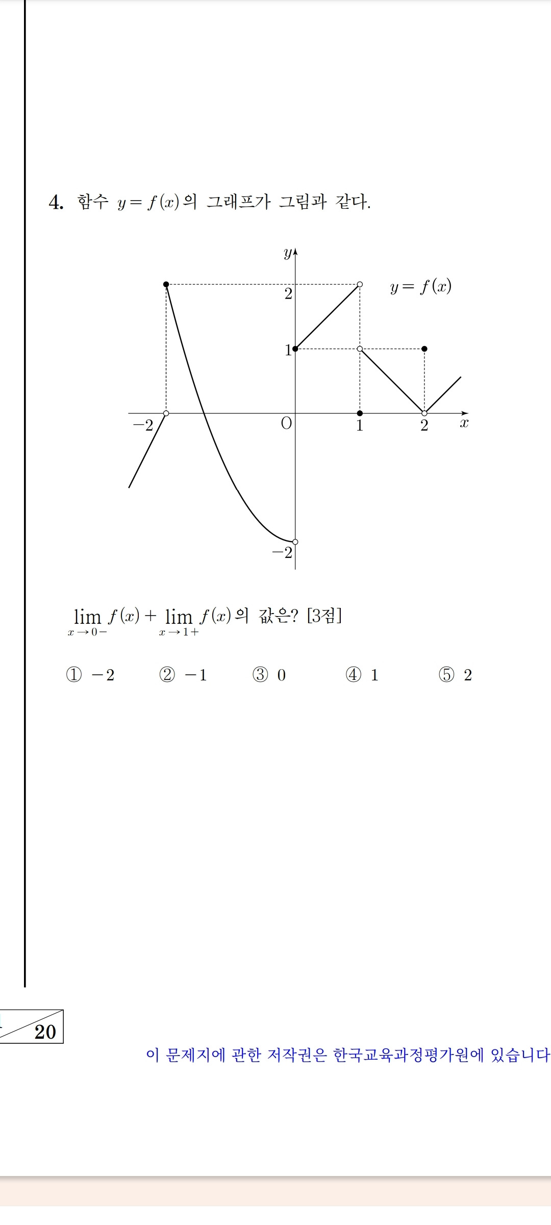 모의평가 4번.jpg
