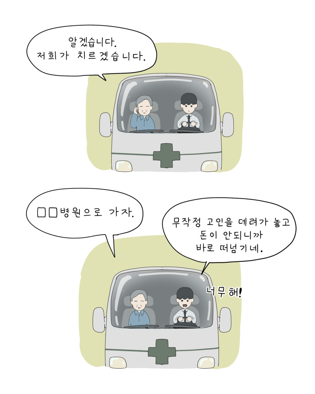 장의사브런치_009.jpg