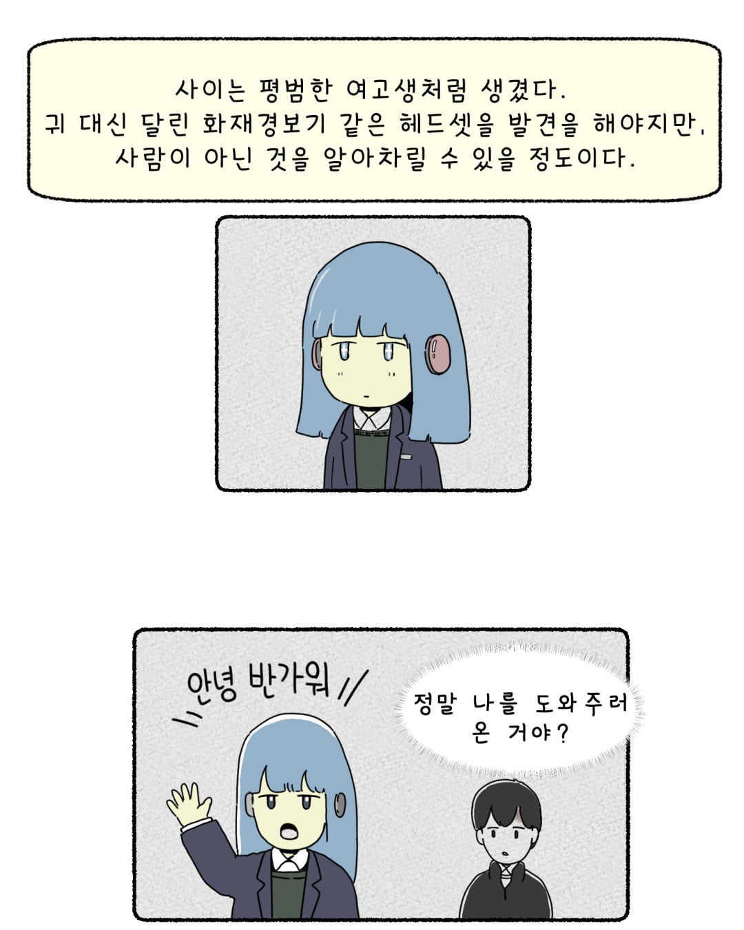달빛소녀2브런치_008.jpg