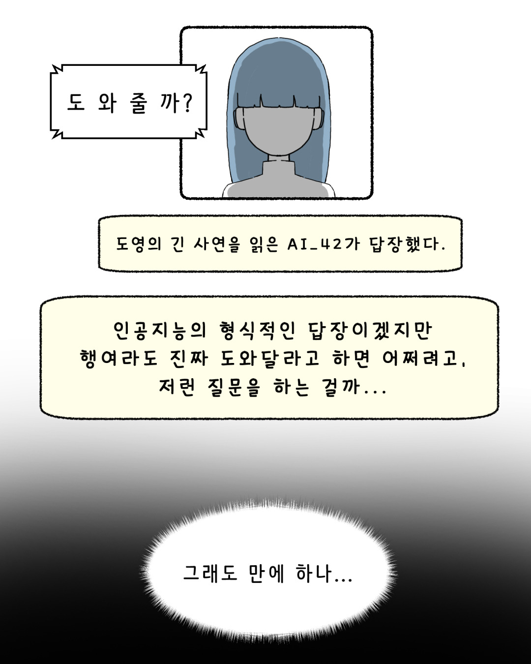 달빛소녀2브런치_005.jpg