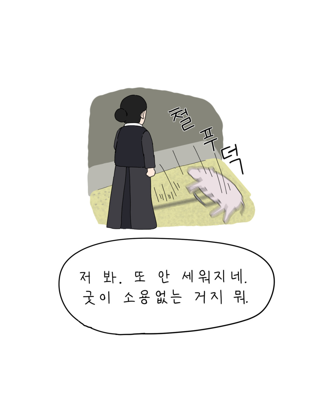 대살굿틱톡_014.jpg