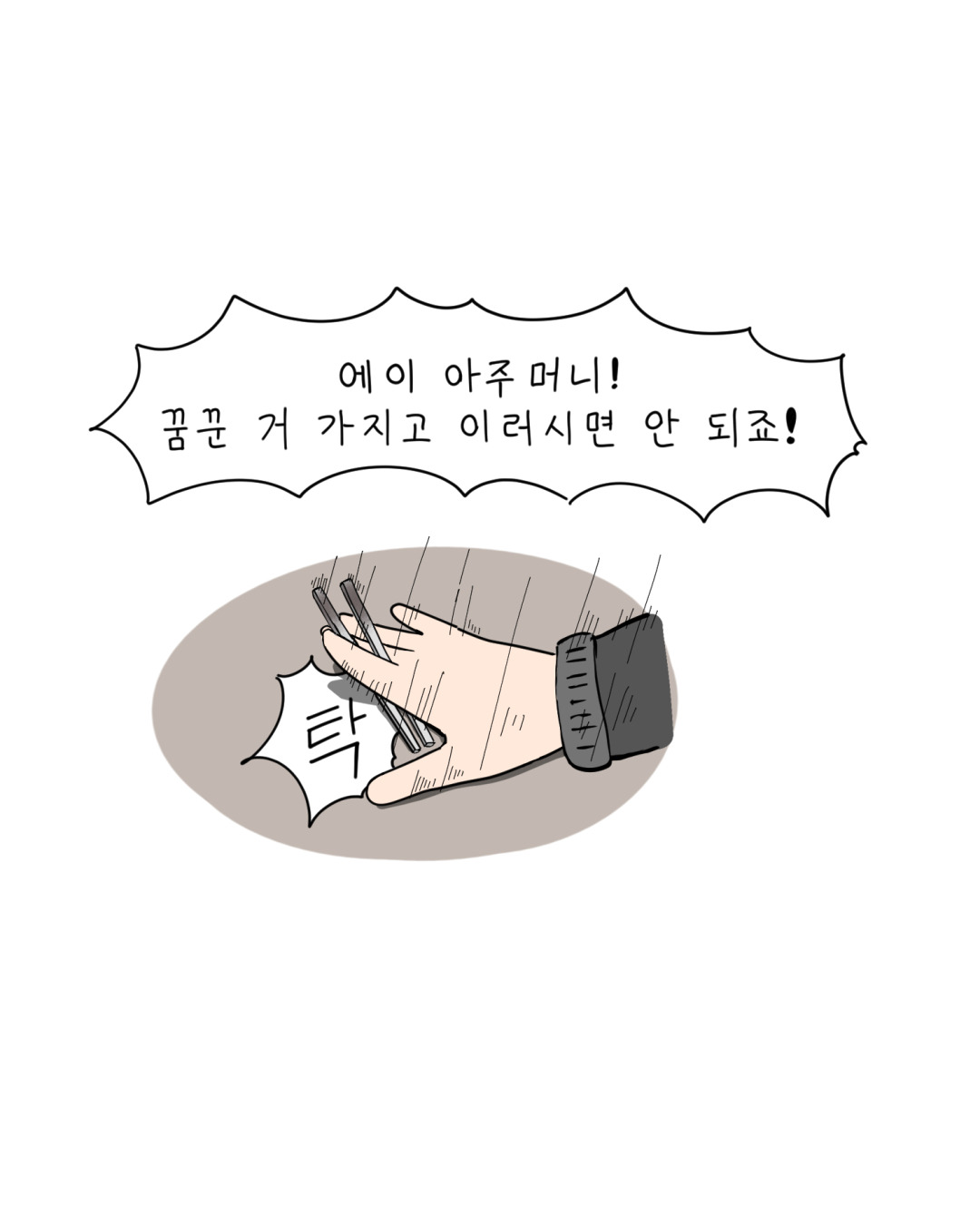 혼부르기틱톡_011.jpg