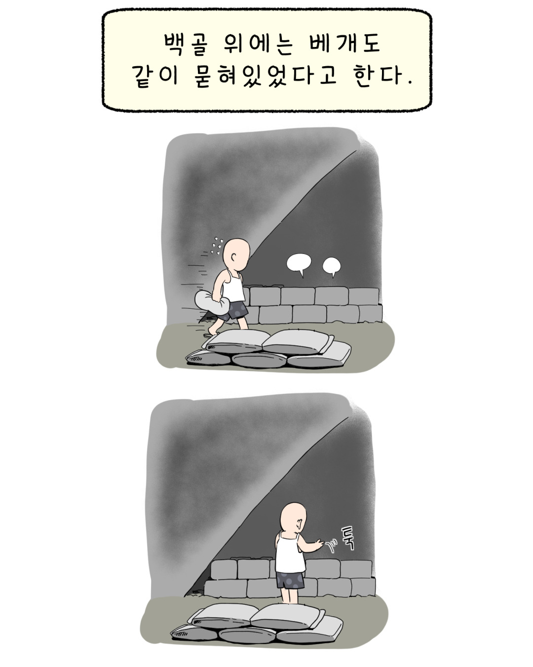 대살굿틱톡_007.jpg