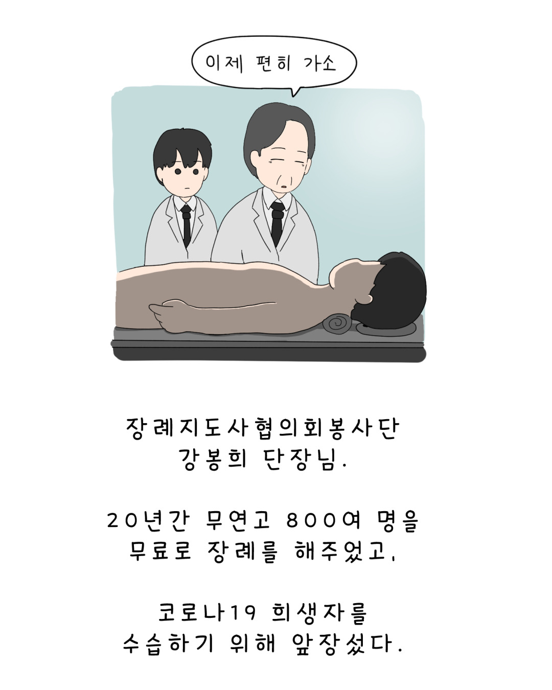 장의사브런치_015.jpg