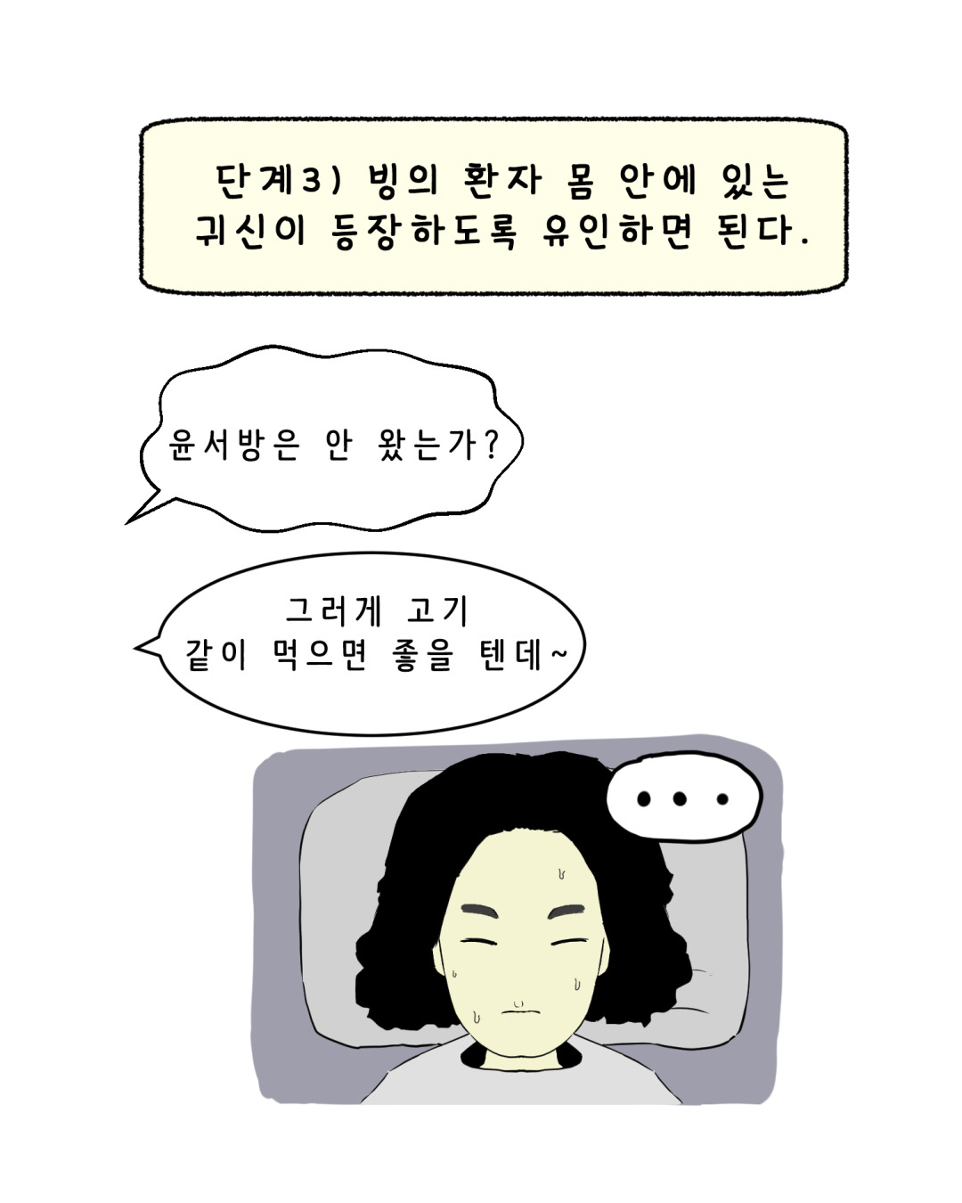 도깨비놀이틱톡_013.jpg