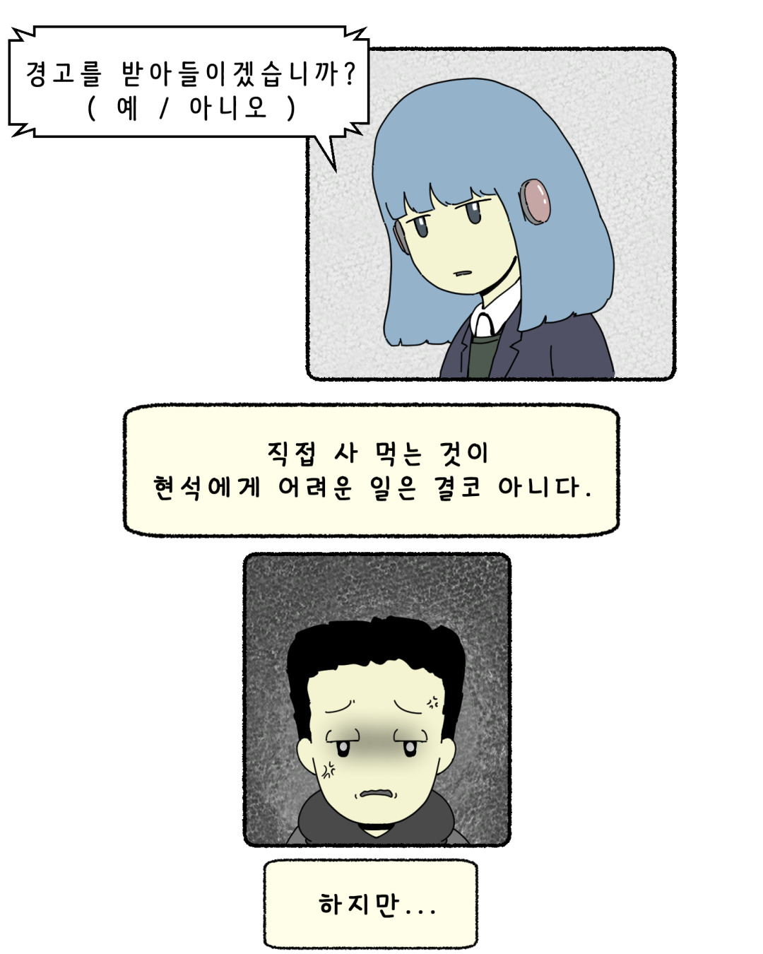달빛소녀2브런치_016.jpg