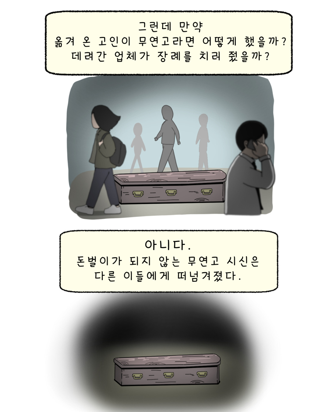 장의사브런치_008.jpg