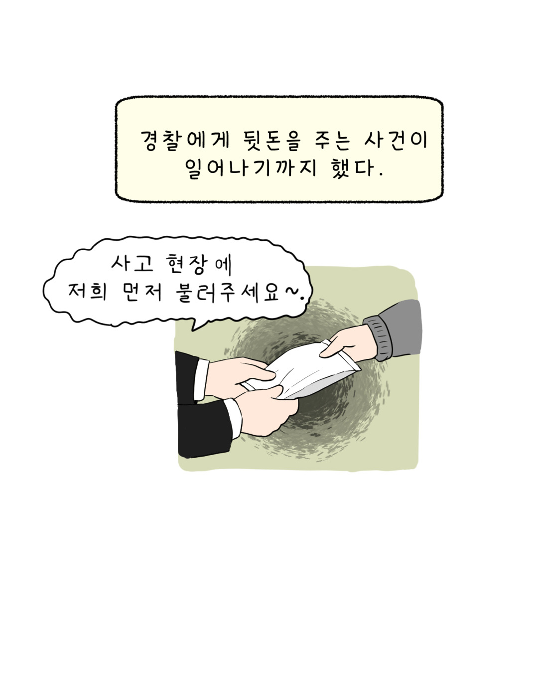 장의사브런치_007.jpg