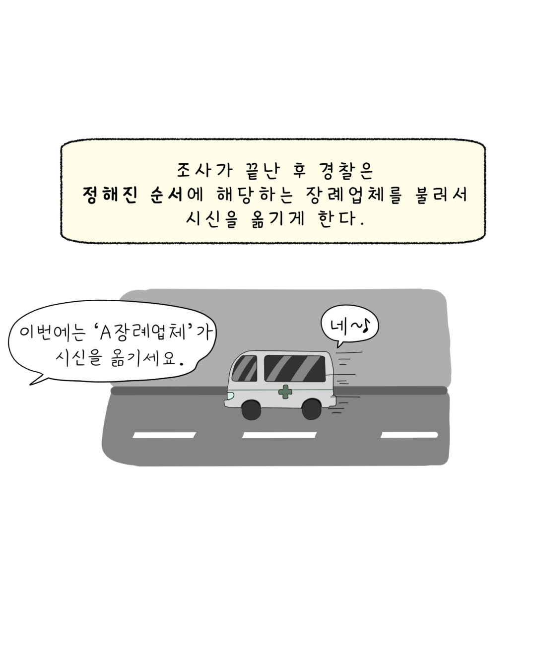 장의사브런치_004.jpg