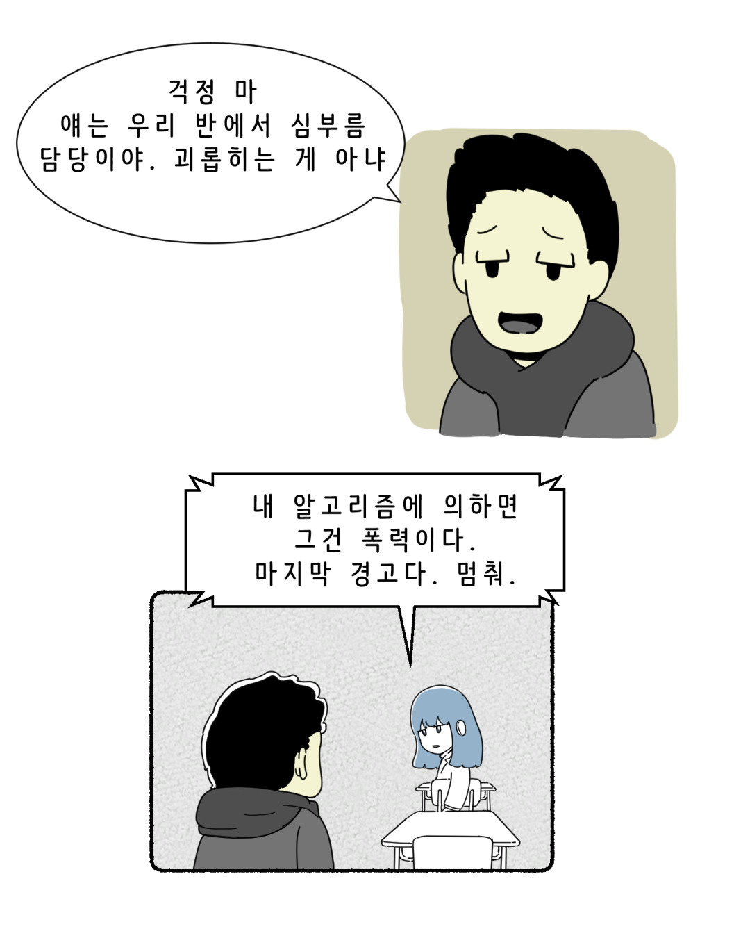 달빛소녀2브런치_015.jpg