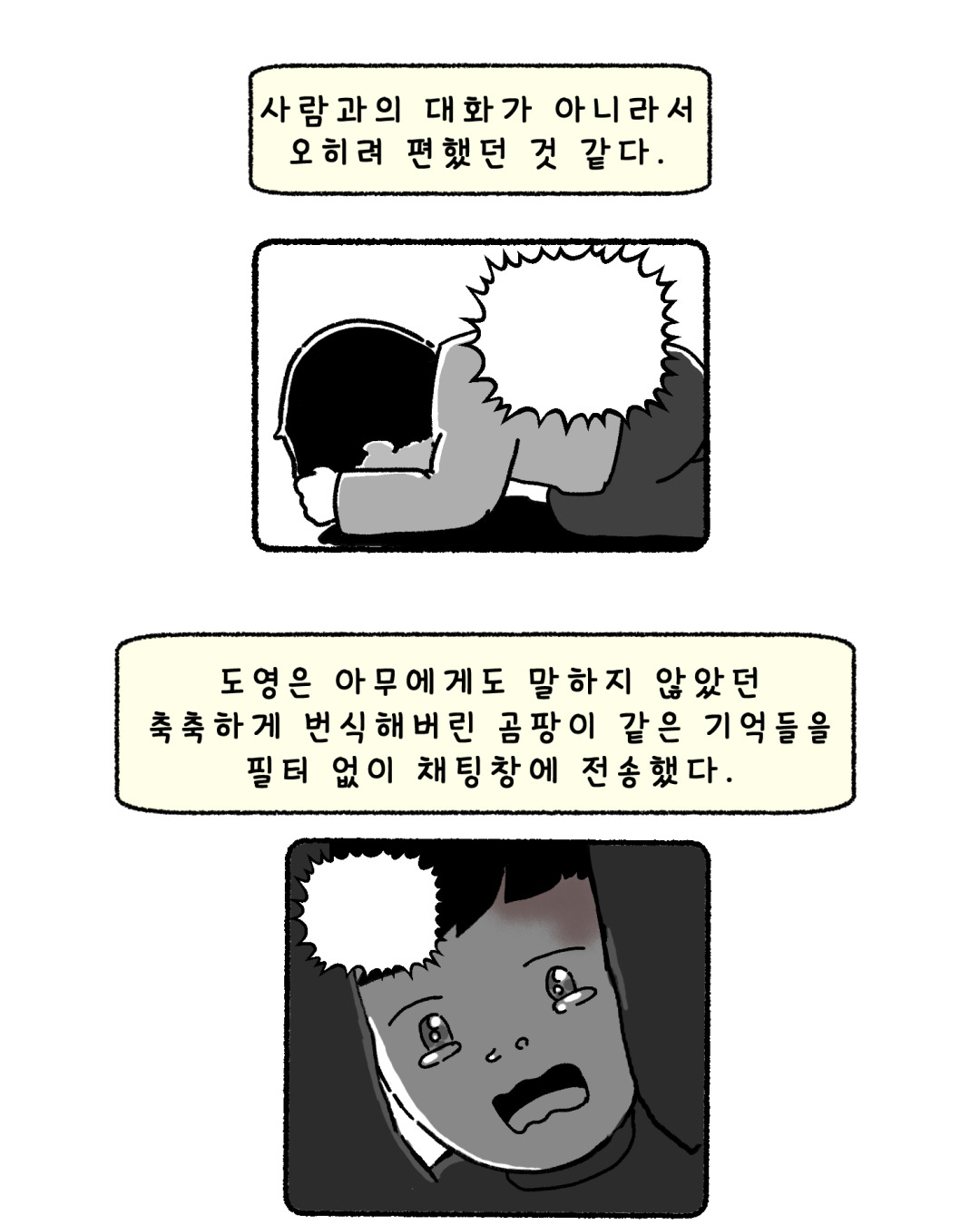 달빛소녀2브런치_004.jpg