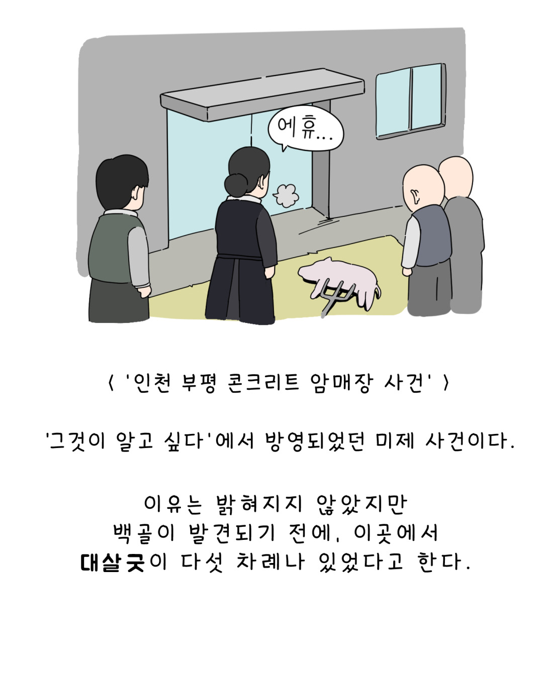 대살굿틱톡_015.jpg