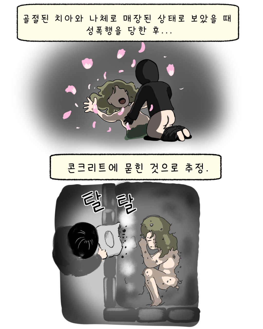 대살굿틱톡_004.jpg