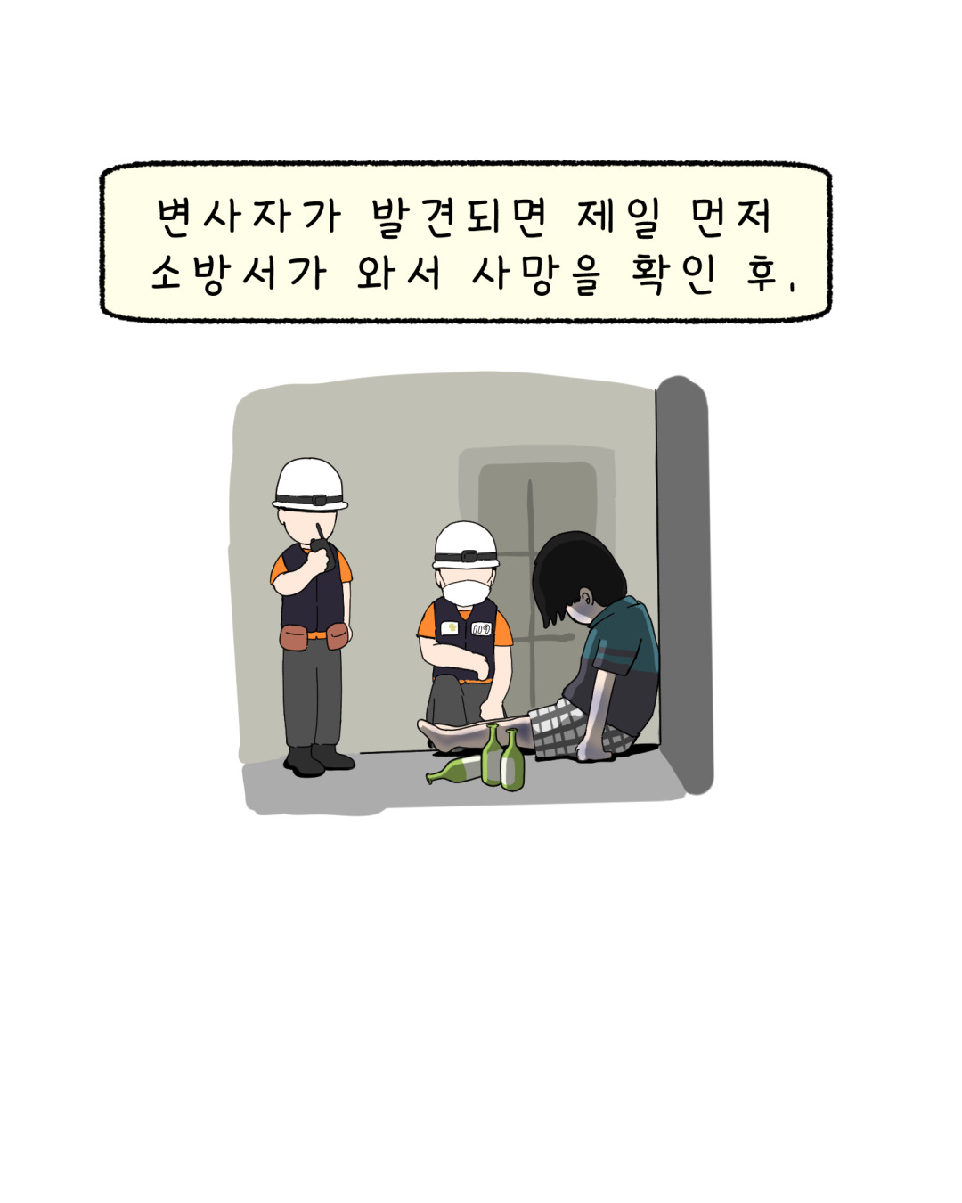 장의사브런치_002.jpg