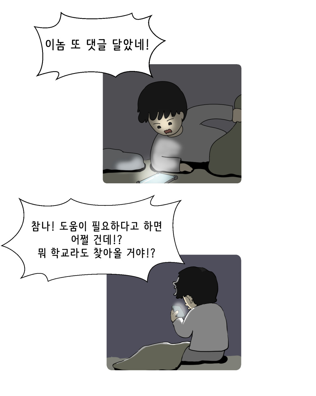 달빛소녀틱톡_009.jpg