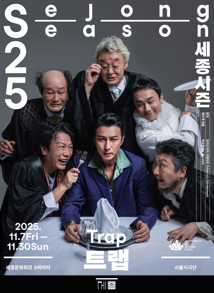 트랩_어텀페스타_700x1000 (1).jpg