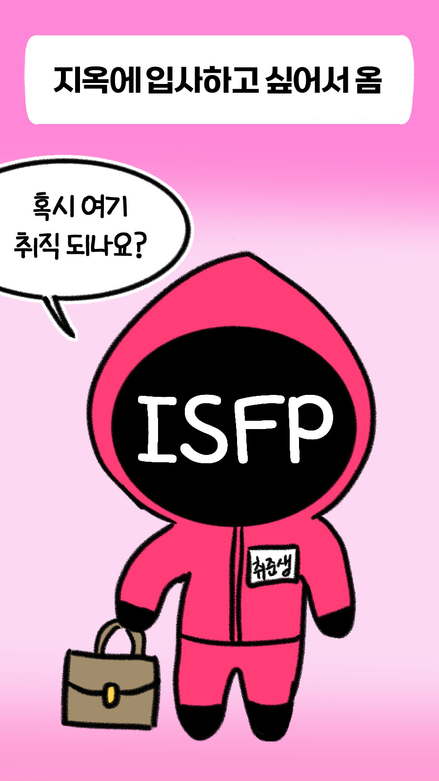 15 ISFP.jpg