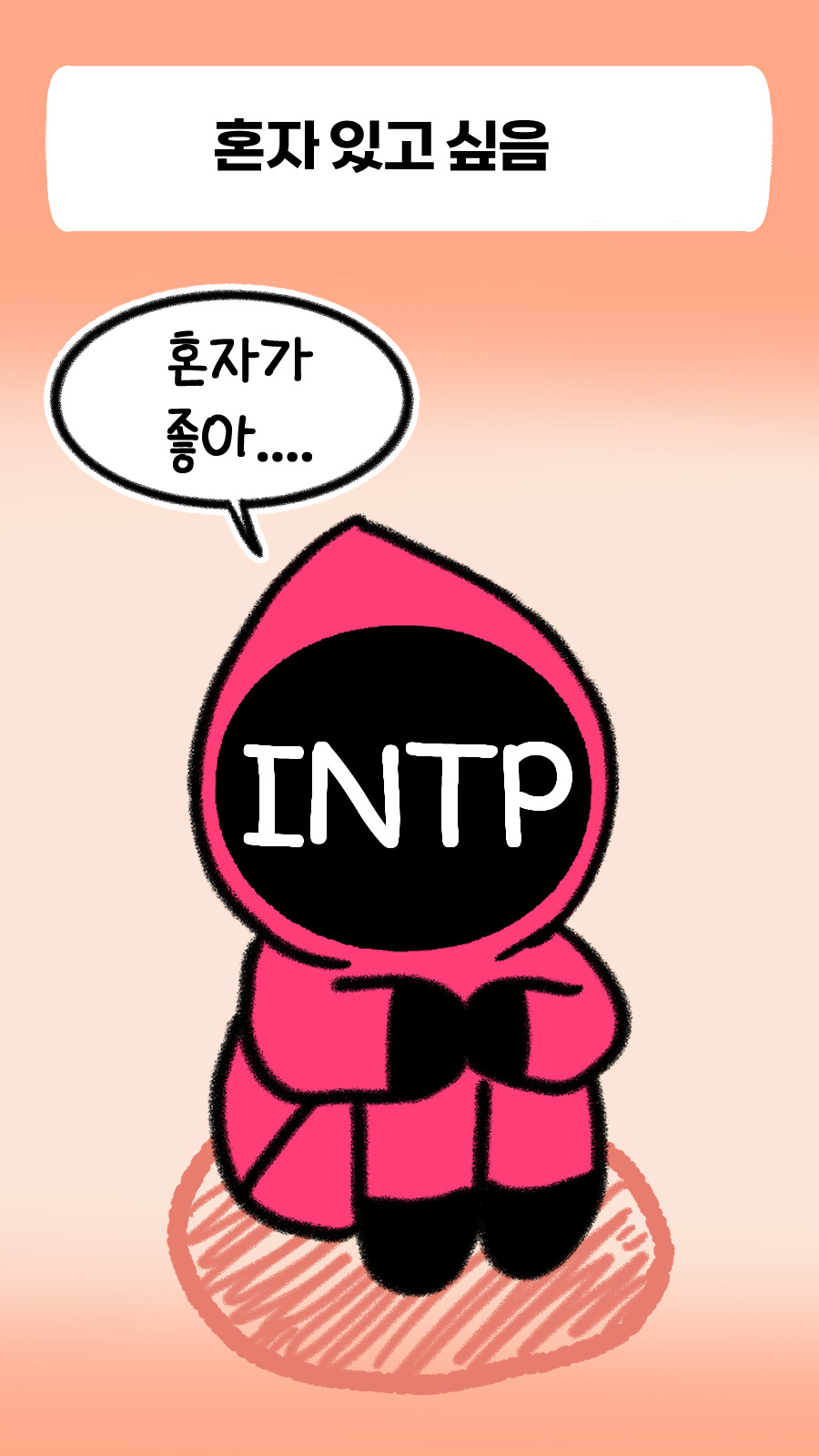 12 INTP.jpg