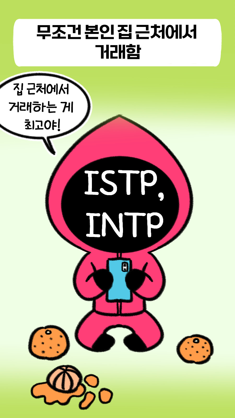 05 ISTP,INTP.jpg