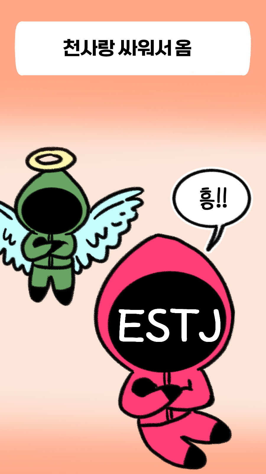 08 ESTJ.jpg