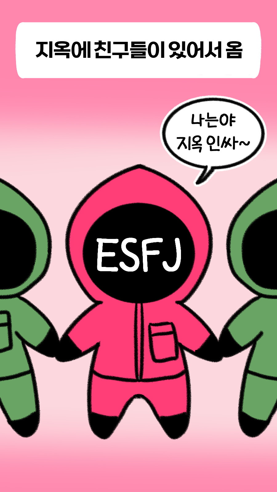 07 ESFJ.jpg