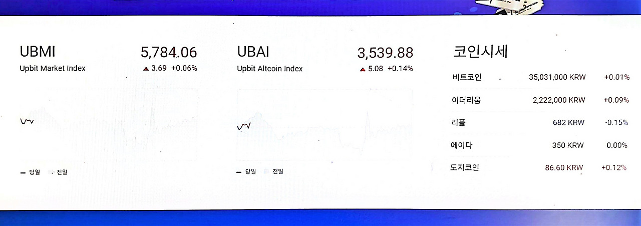 코인시세표,보정.jpg