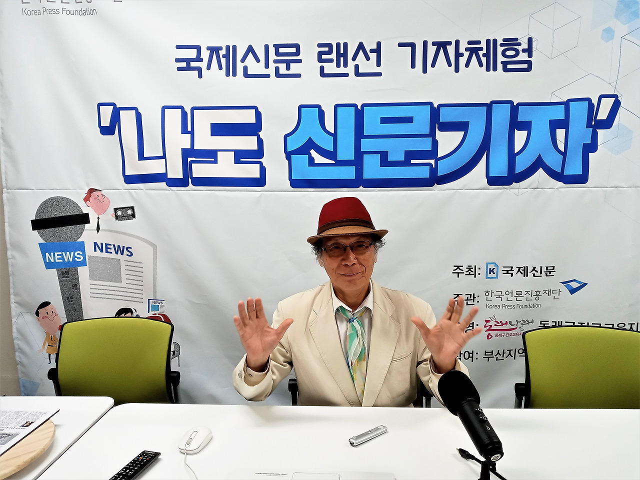 기자체험 온라인강의.jpg