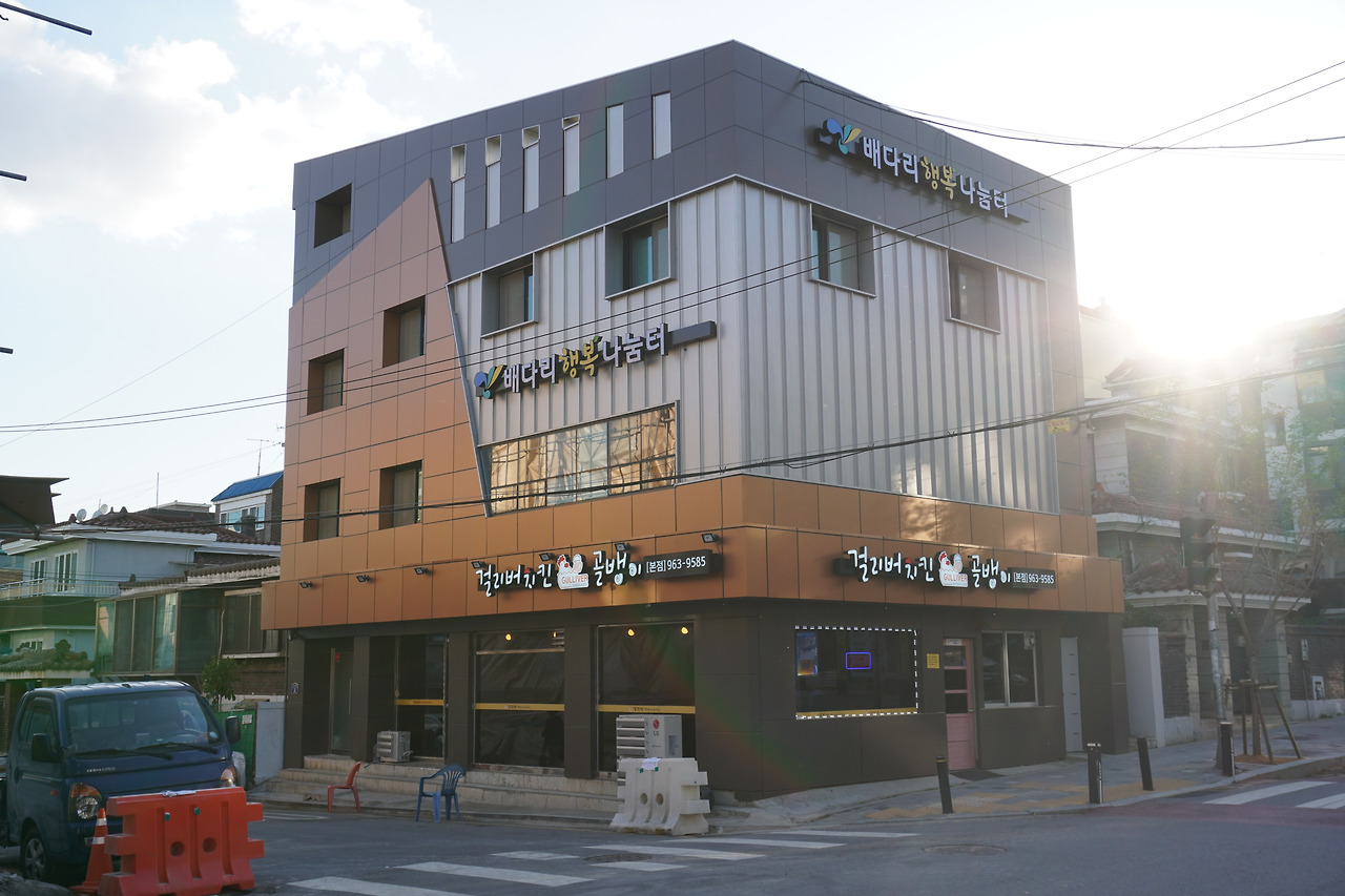 원당 배다리 행복나눔터.jpg