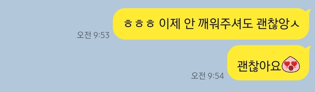 엄마의 모닝콜