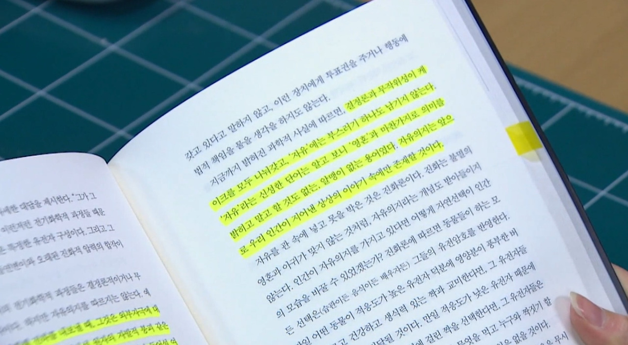 자유의지 사진.jpg