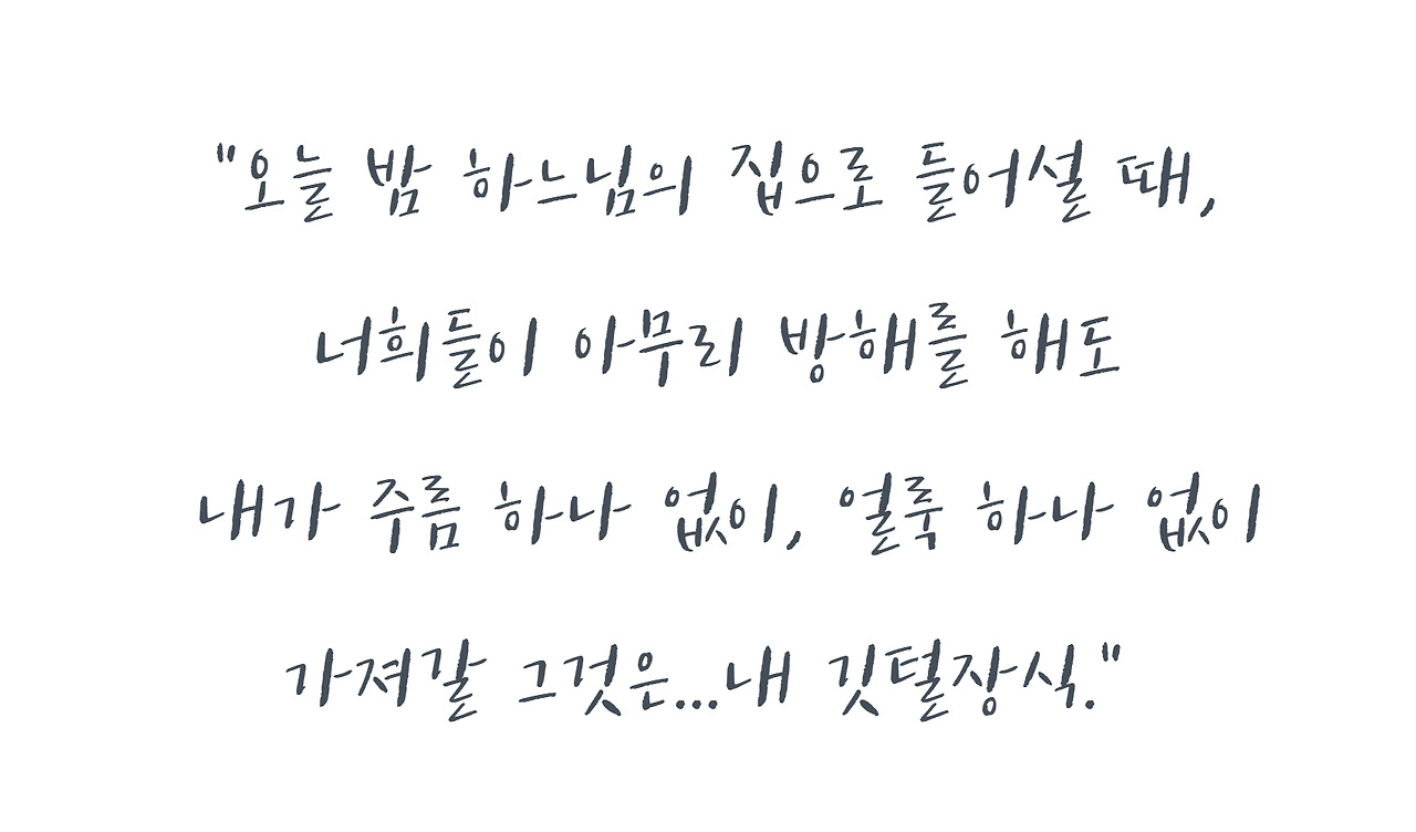 레터 인용구-001.jpg