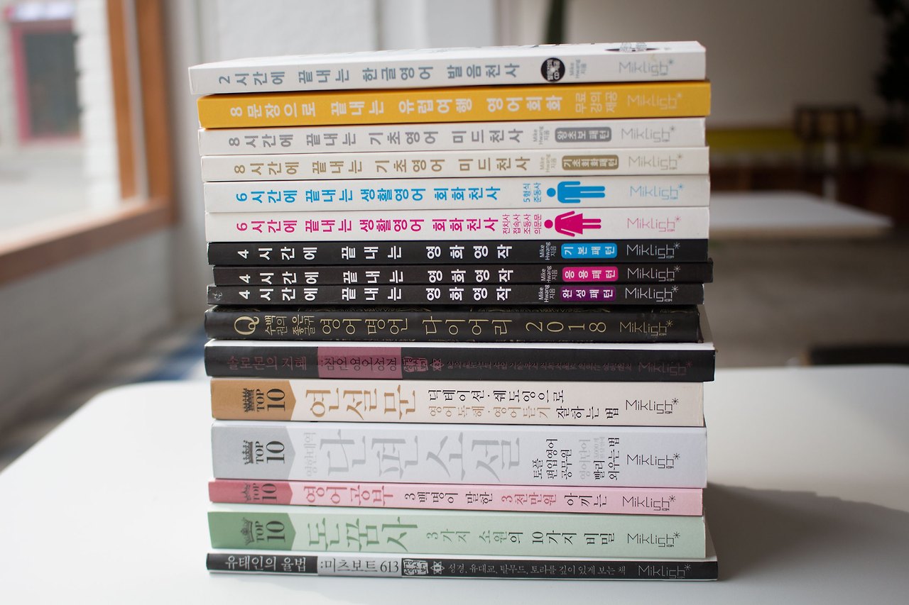 마이클리시영어책들.jpg