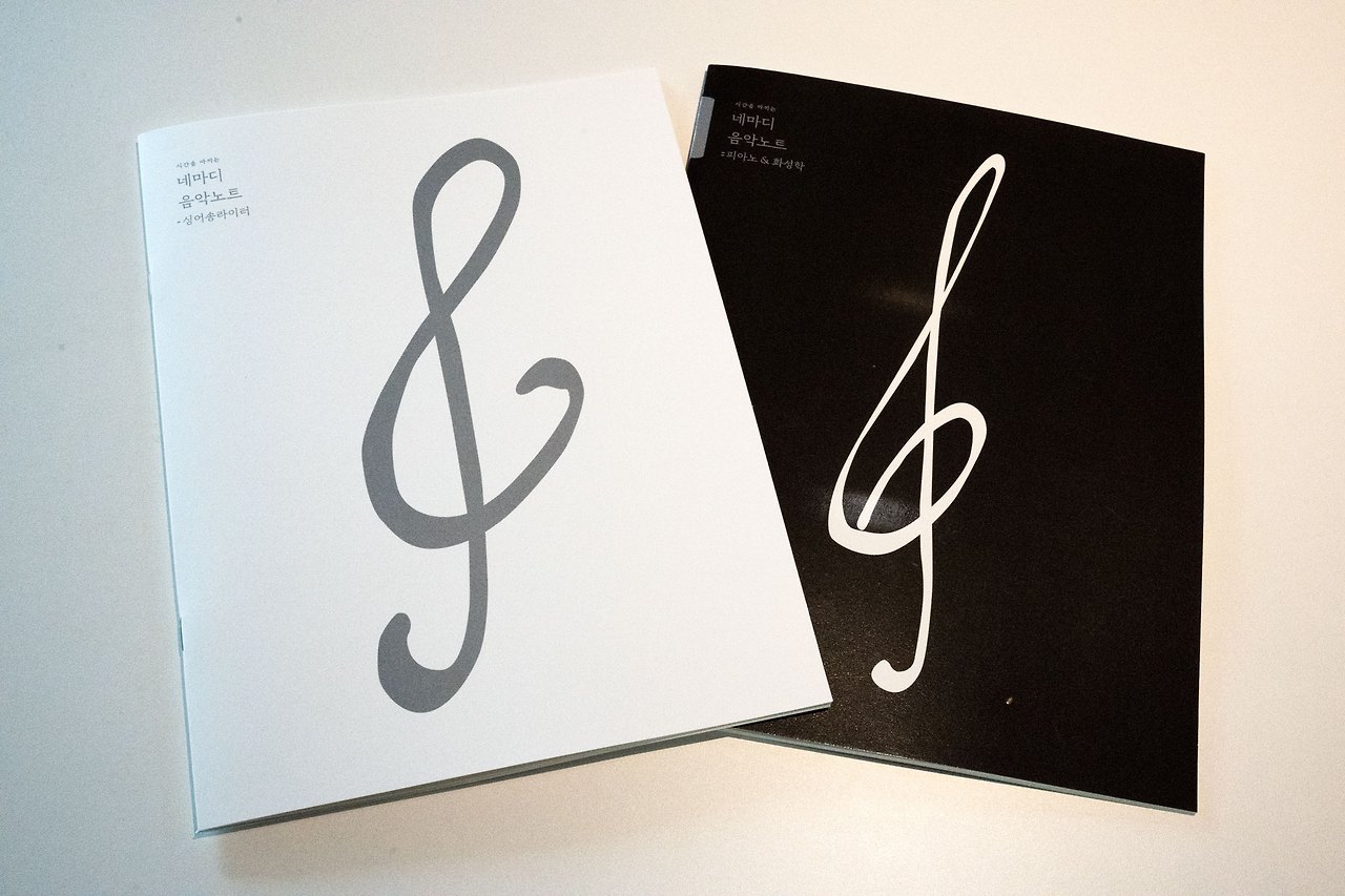 음악노트사진.jpg