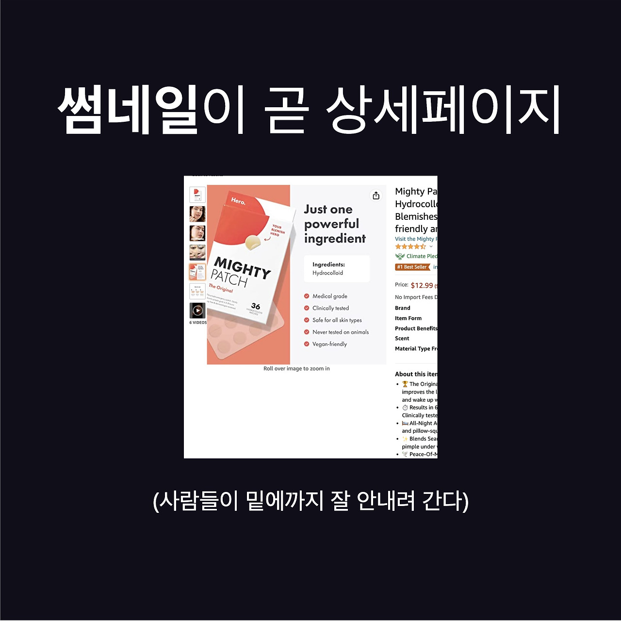 박성현 개인 - 미국 아마존 상페 특징.jpg