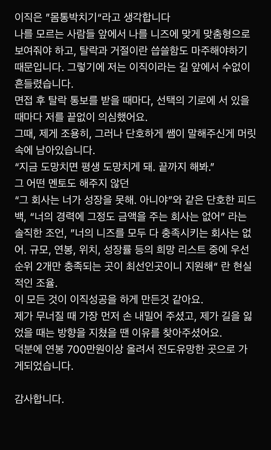 이지윤 이직2.jpg