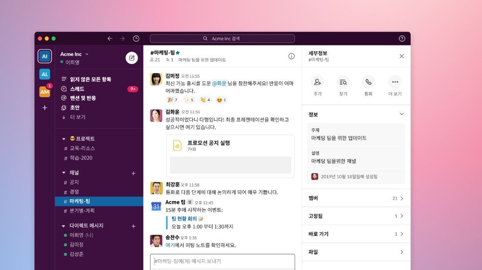 협업툴 추천 순위 비교_slack 슬랙.jpg
